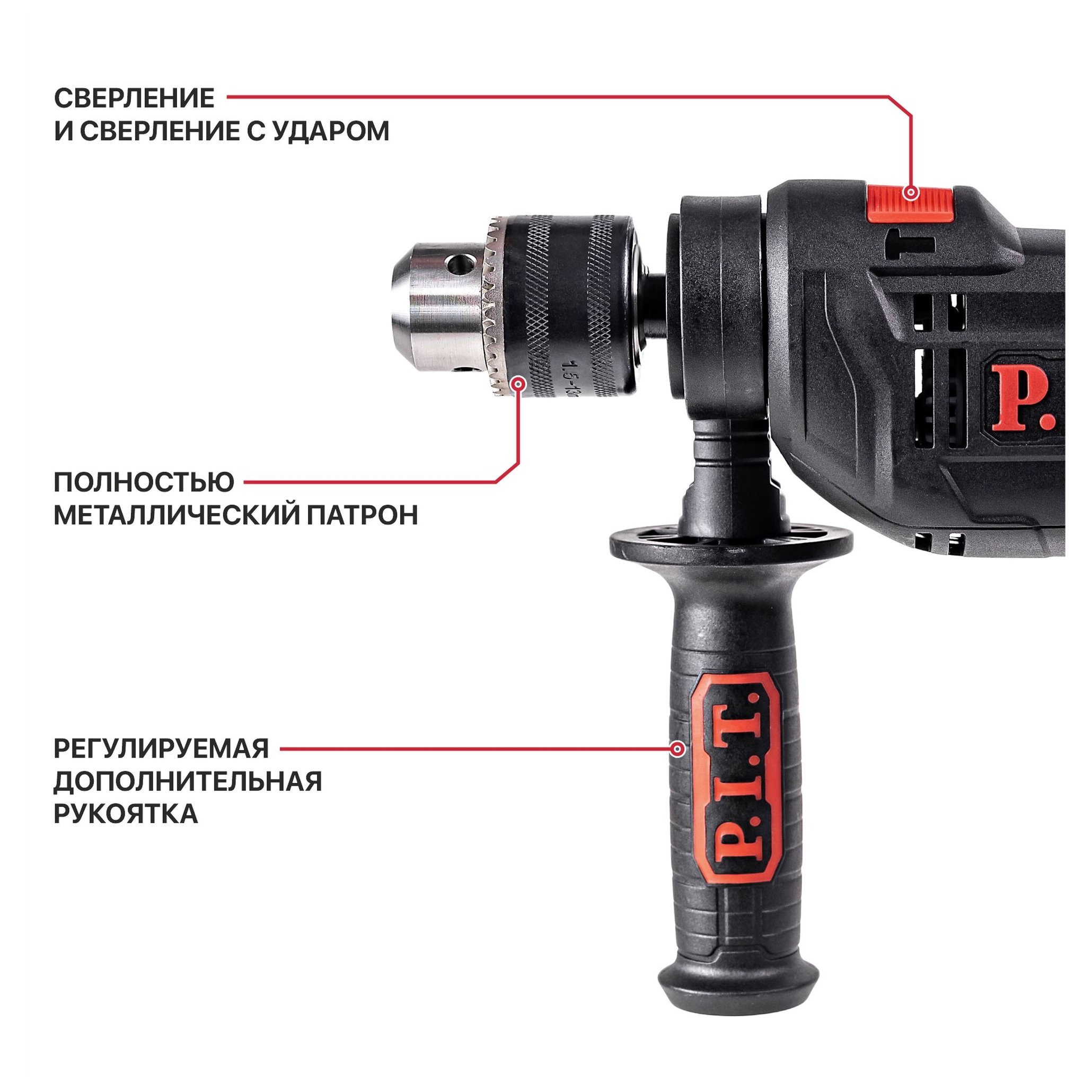 Дрель ударная P.I.T. PSB13-C6 650 Вт