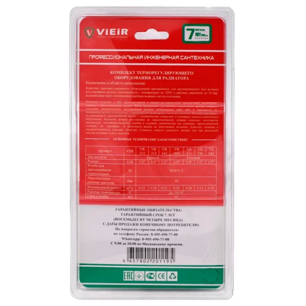 Комплект терморегулирующий угловой Vieir 1/2 черный VR310-C