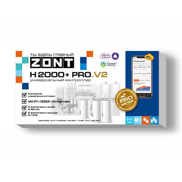 Универсальный контроллер ZONT H2000+ PRO.V2 ML00006086