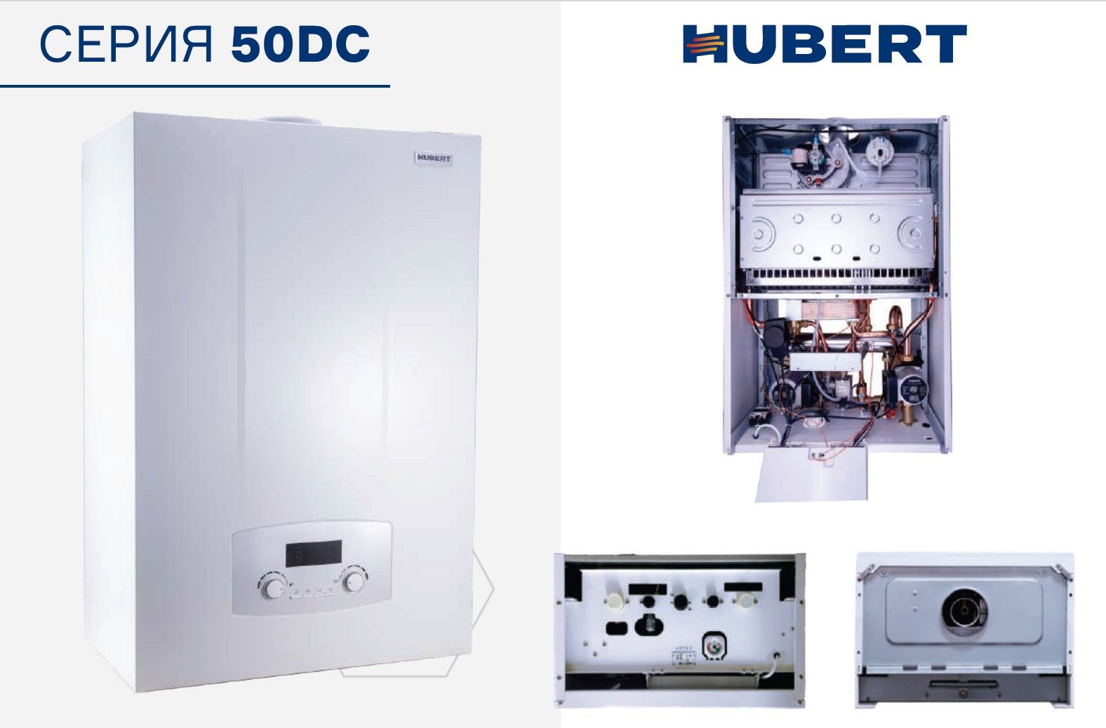 Газовый котел HUBERT AGB 50DC настенный 00-00002326