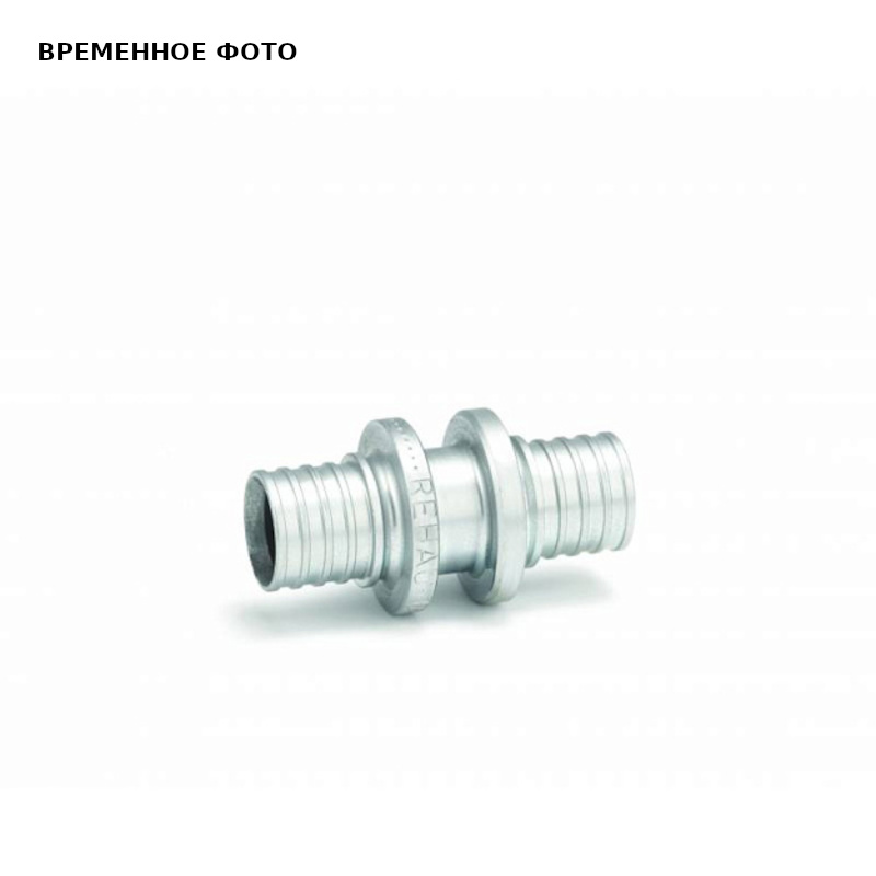 Муфта 17х2.0 оцинк латунь для  RAUTHERM S надвиж
