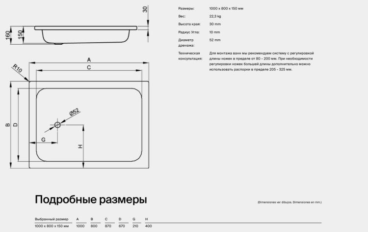 Душевой поддон Bette BetteQuinta 1000x800x150 мм цвет Pergamon 5500-001