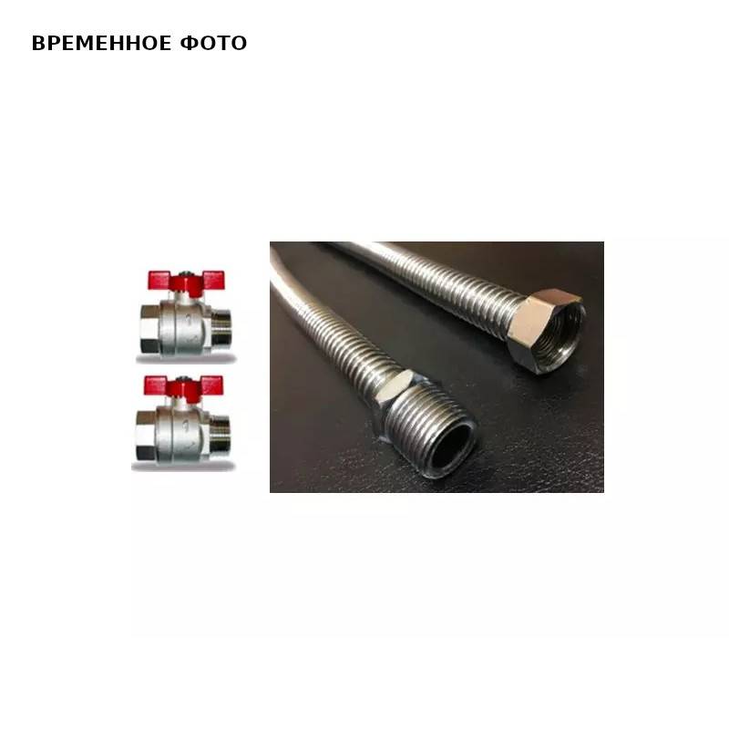 Комплект подключения Wilma №1 гибкие шланги 100 мм НВ 1/2 2 шт. ВКП1