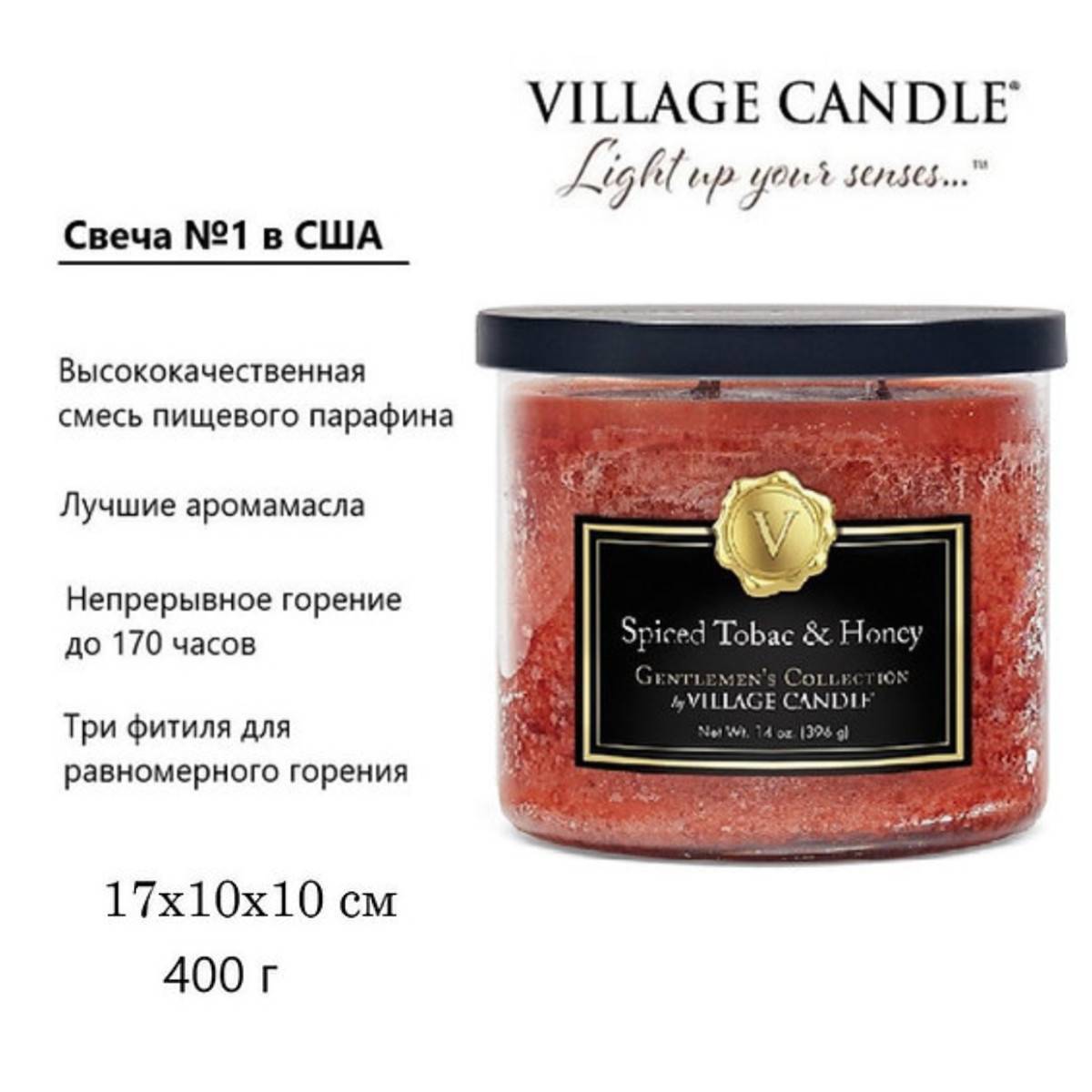 Ароматическая свеча Village Candle Пряный табак и мед 396 г 10231