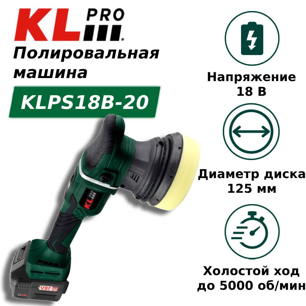 Аккумуляторная угловая шлифовальная машина KLPRO KLPS18B-20 125 мм 18 В 2x2.0 Ач KLPS18B-20