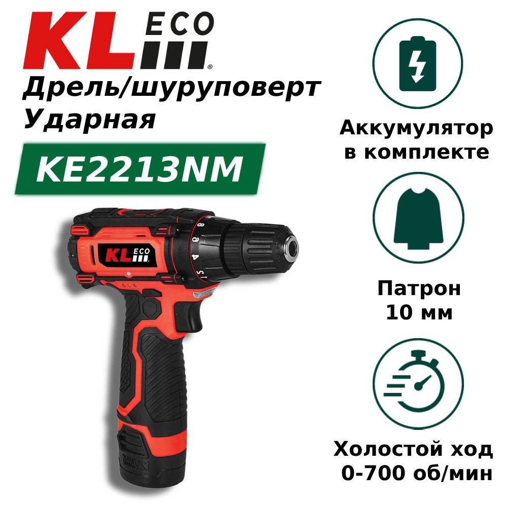 Дрель-шуруповерт аккумуляторная ударная KL ECO KENM 12 В 1.3 Ач KENM