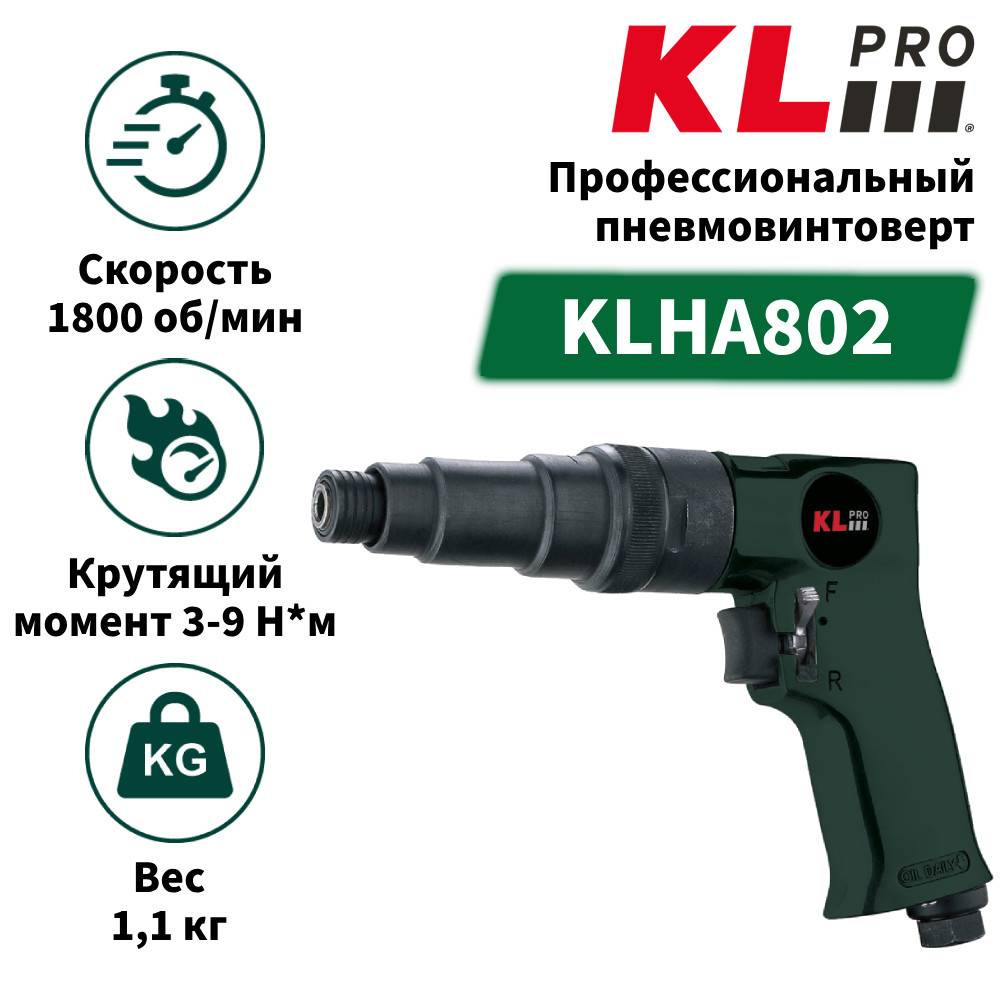 Пневмовинтоверт KLPRO KLHA802 HEX 1/4