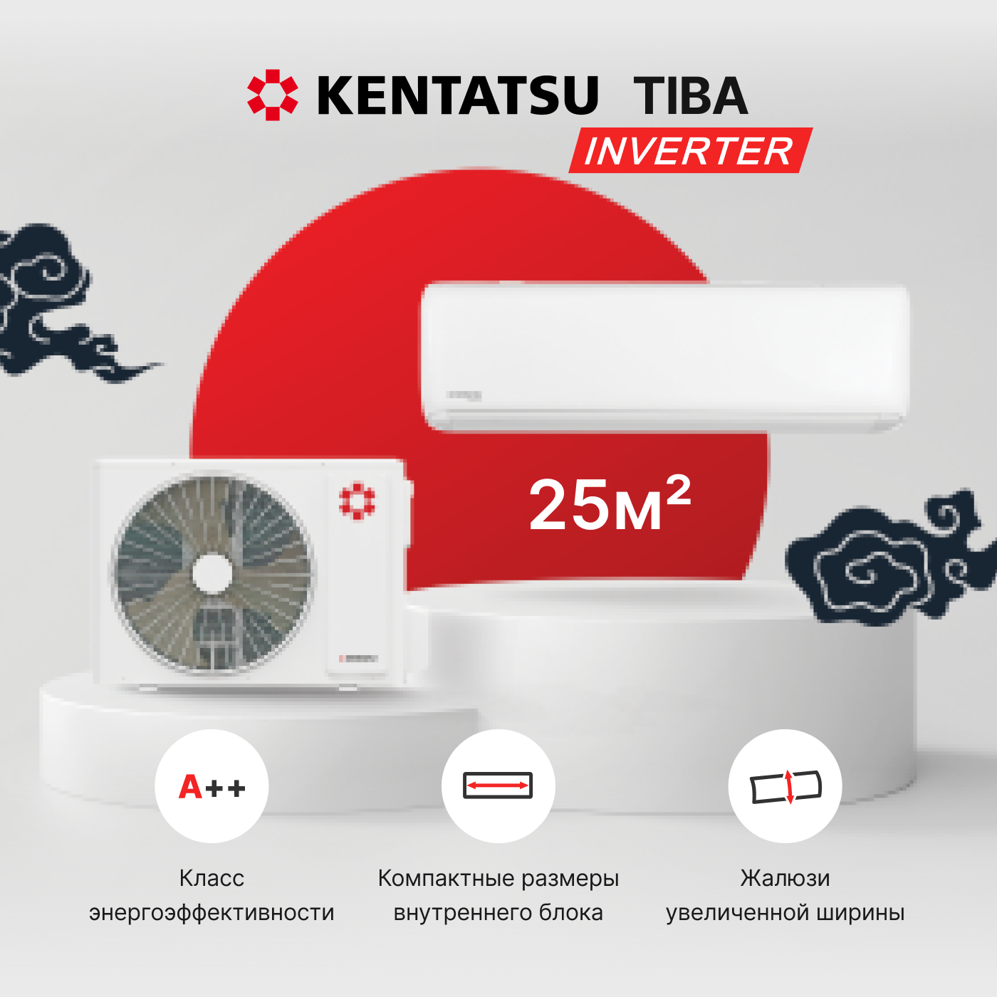 Сплит-система Kentatsu TIBA Inverter KSGTI26HZRN1/KSRTI26HZRN1 инверторная KSGTI26HZRN1/KSRTI26HZRN1