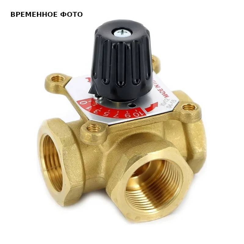 Клапан смесительный 3-ходовой Barberi 1 Kvs 10 360G1041