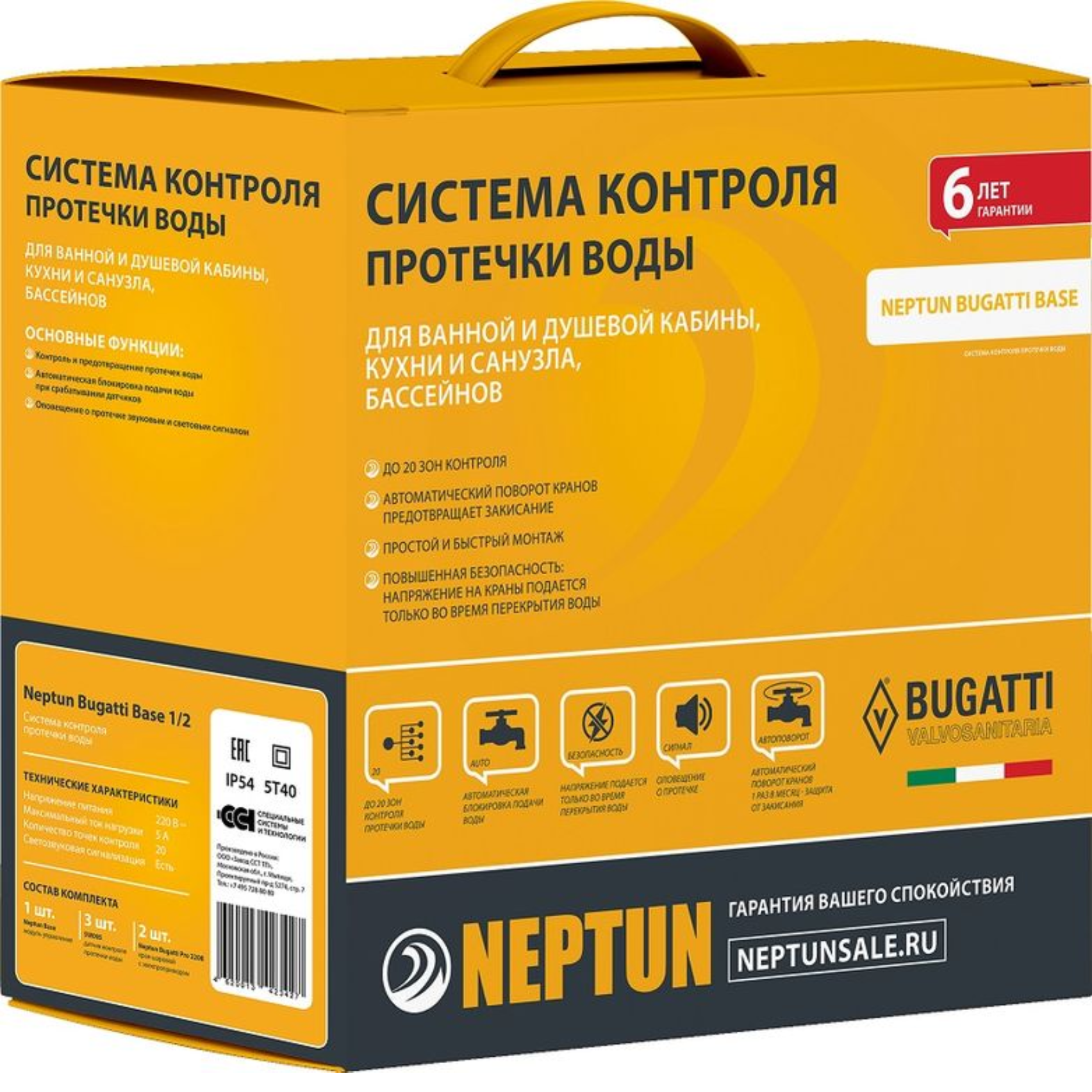 Система защиты от протечек воды Neptun Bugatti Base 3/4 2150621