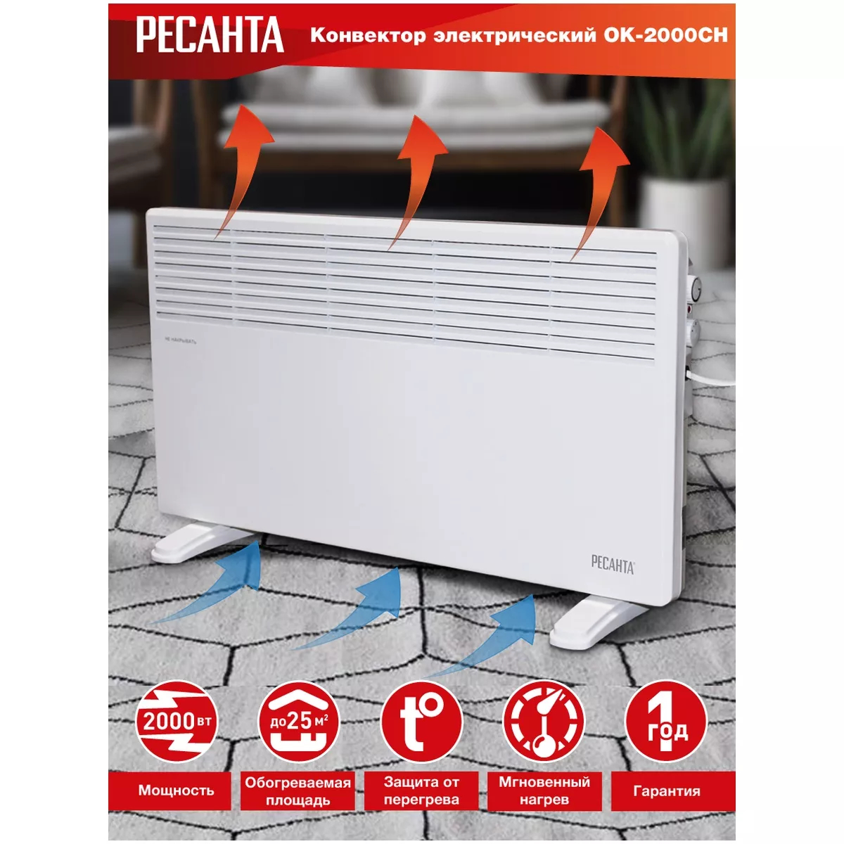 Конвектор электрический Ресанта ОК-2000СН 2000 Вт 67/4/20