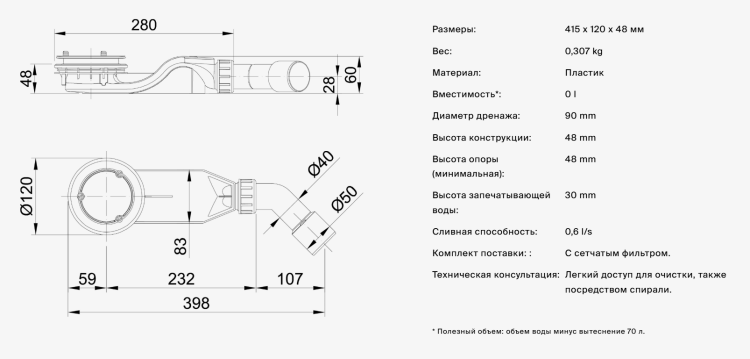 Сифон для душевого поддона Bette BetteSolid 30 цвет Ebony matt B597-035