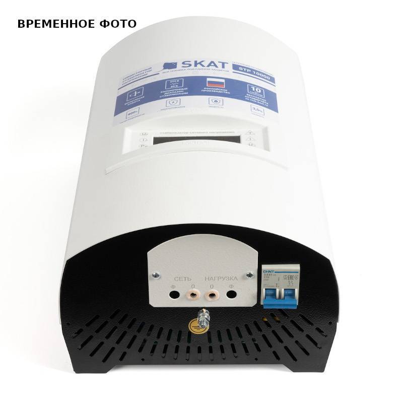 Стабилизатор напряжения SKAT STP-10000 исп. Н STP-10000 исп. Н