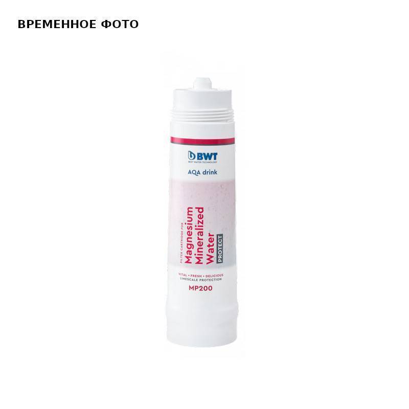 Фильтр-картридж BWT AQA drink Magnesium Mineralized Water Protect MP 812656