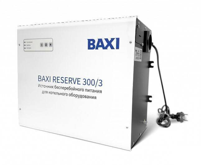Источник бесперебойного питания BAXI Reserve 300/3 RSW300301