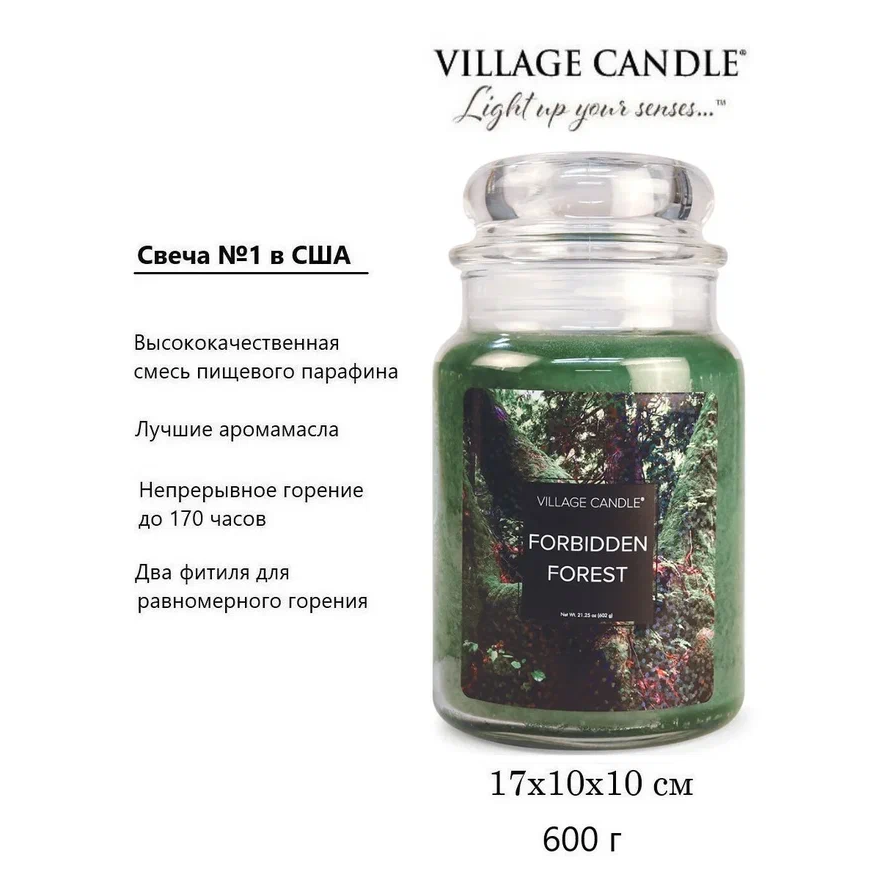 Ароматическая свеча Village Candle Затерянный Лес 602 г