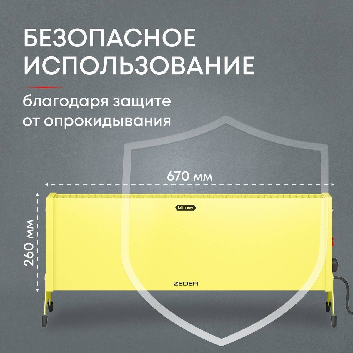 Конвектор электрический Zeder Blimey 15MX-12 Вт желтый 15MX-12 YELLOW