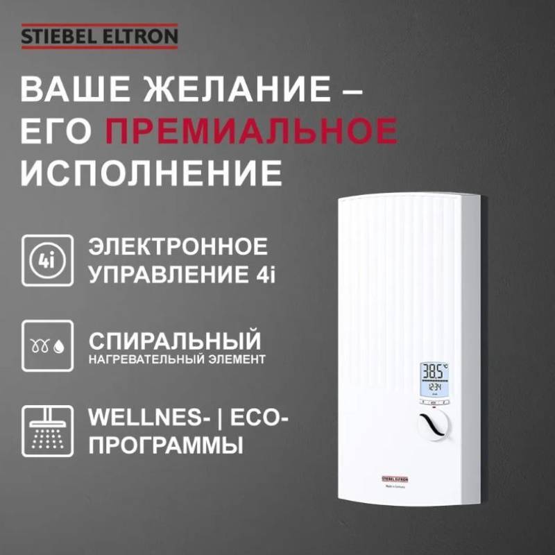 Водонагреватель проточный электрический Stiebel Eltron PEY 18/21/24 233990