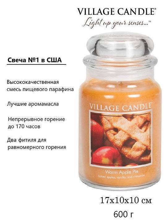 Свеча ароматическая Village Candle Apple Pie Яблочный пирог 602 г 10174