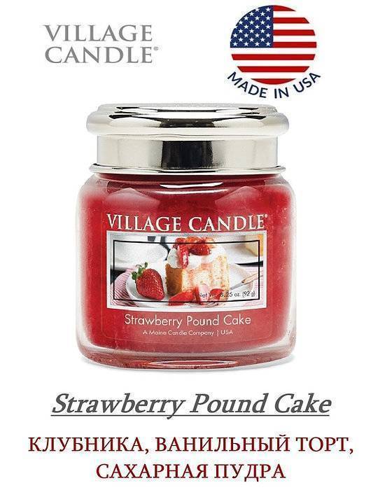Ароматическая свеча Village Candle Strawberry Shortcake Клубничный торт 92 г 10154