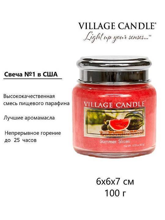 Ароматическая свеча Village Candle Сочный арбуз 92 г 10158