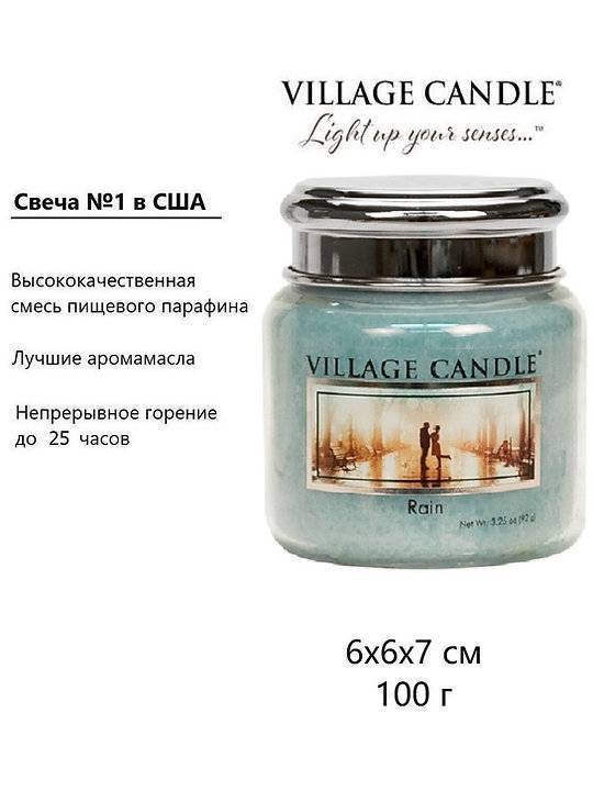 Ароматическая свеча Village Candle Летний дождь 92 г 10129