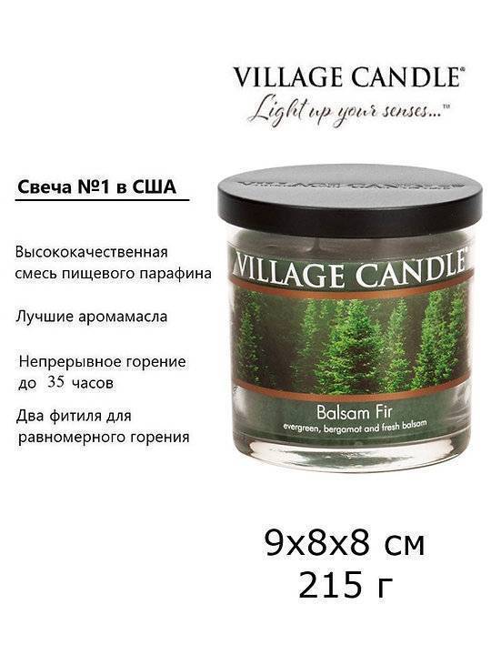 Ароматическая свеча Village Candle Хвойный лес 213 г 10010