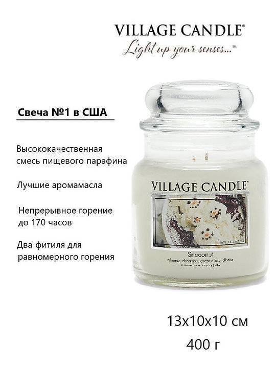 Ароматическая свеча Village Candle Coconut Milk Кокосовое молоко 389 г 10140