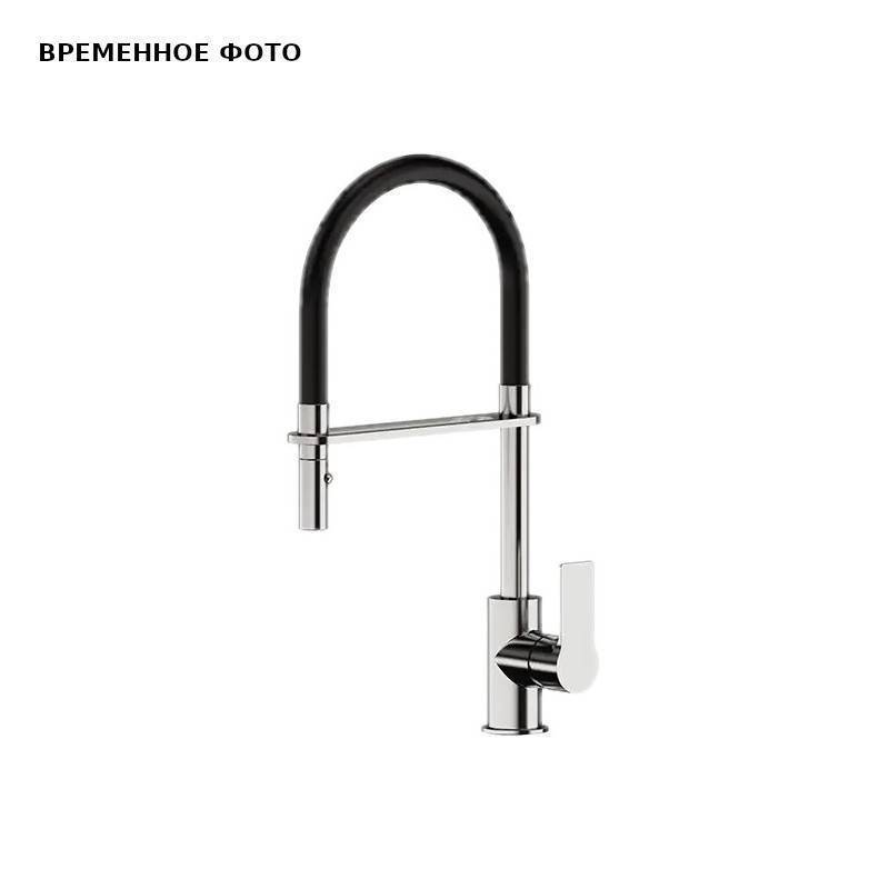 Смеситель для кухни Remer Energy Elegant Gourmet с гибким изливом хром/черный матовый EY541
