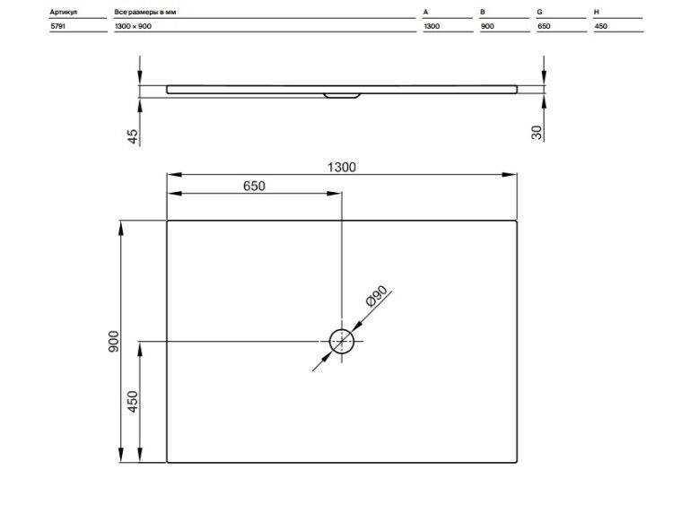 Душевой поддон Bette BetteFloor 1300x900 мм белый 5791000