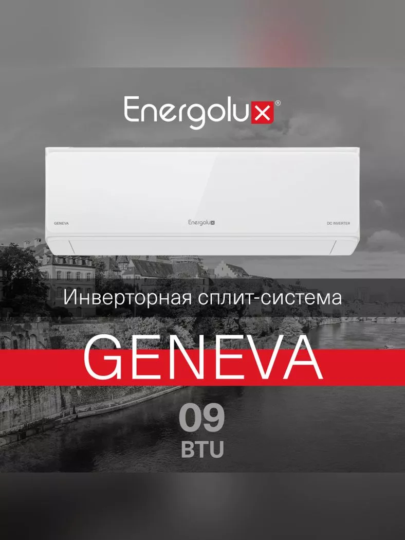 Сплит-система Energolux GENEVA 4 SAS09G4-AI/SAU09G4-AI инверторная
