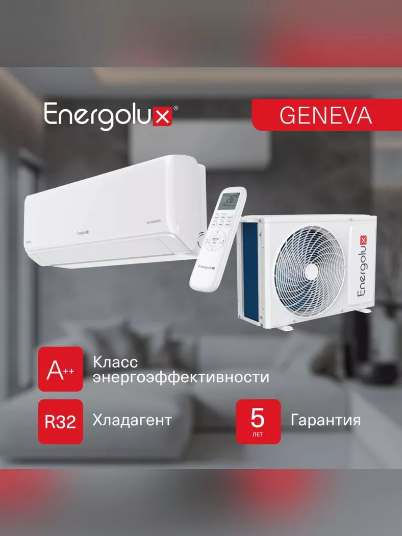 Сплит-система Energolux GENEVA 4 SAS09G4-AI/SAU09G4-AI инверторная