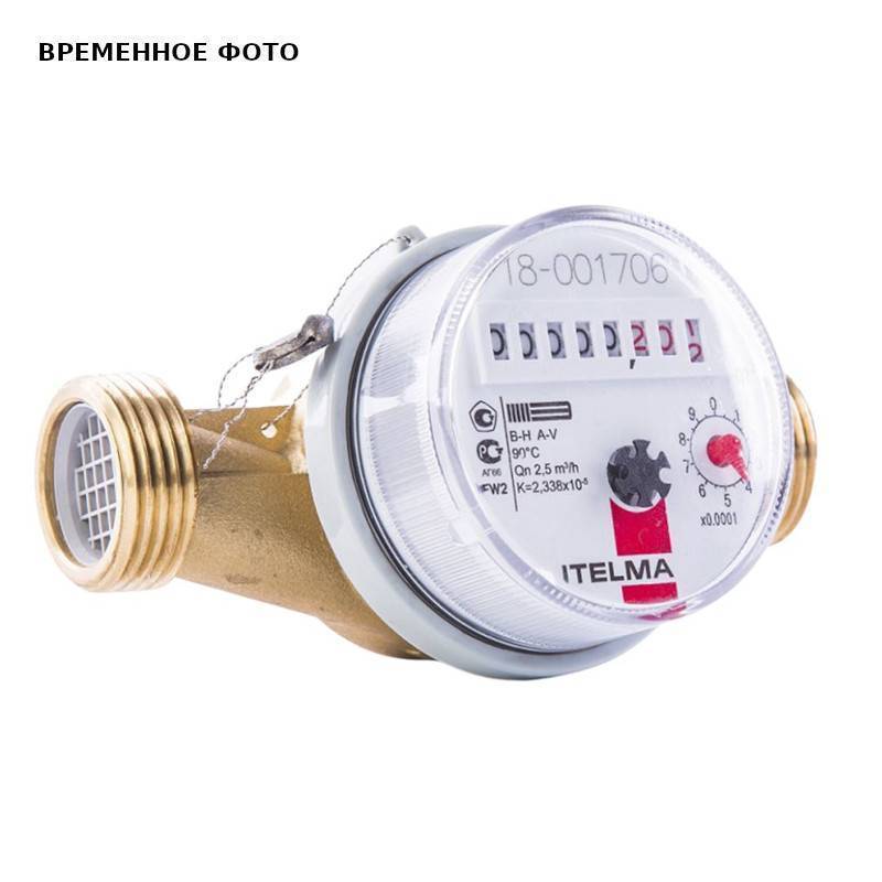 Счетчик горячей воды Итэлма Ду 20 130 мм 1 WFW20.E130-0-R-L-0-IP54