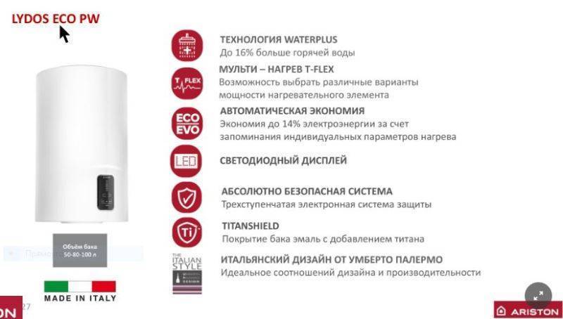 Водонагреватель накопительный Ariston LYDOS ECO ABS PW 50 V 50 л 3201974