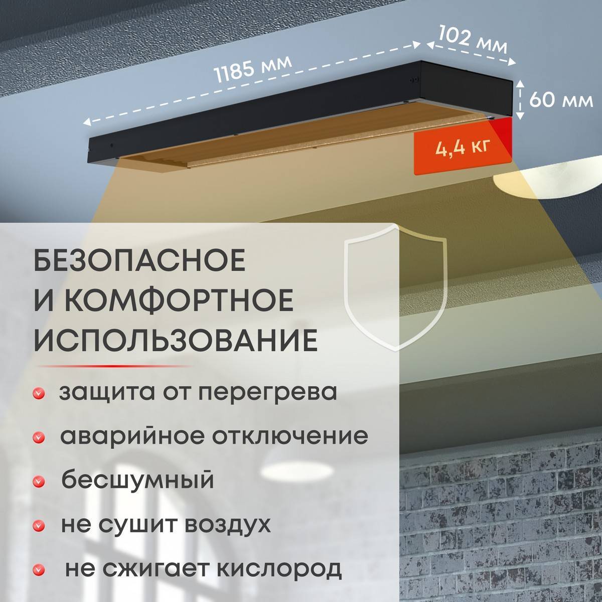 Инфракрасный потолочный обогреватель Zeder I-HEAT (Black Edition) M-MI-33 Вт M-MI-33