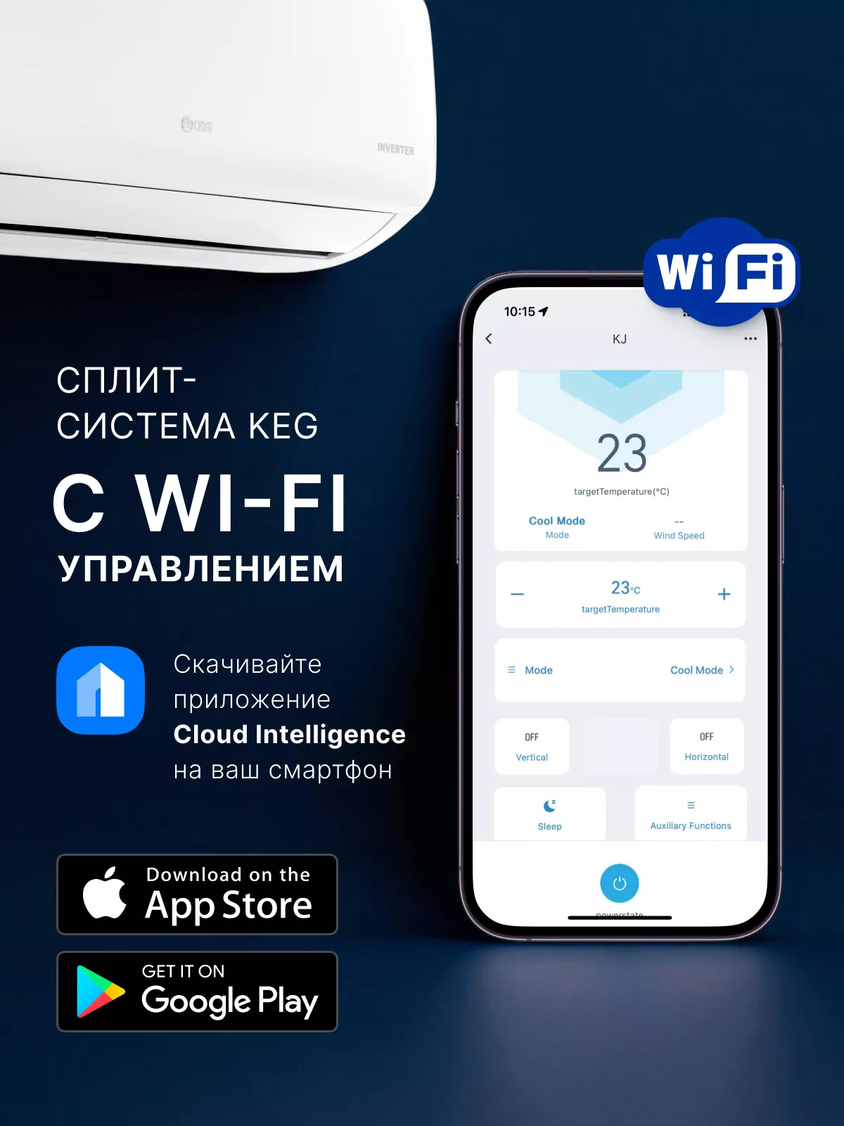 Сплит-система KEG SMART K KAC-18GHABp-P200 инверторная Wi-Fi