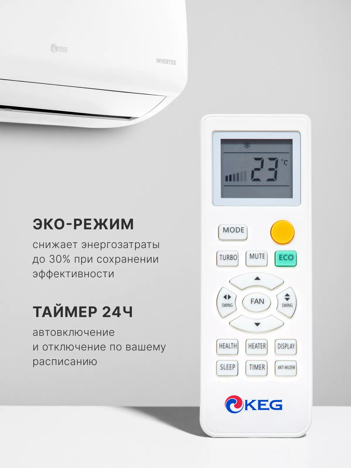 Сплит-система KEG SMART K KAC-18GHABp-P200 инверторная Wi-Fi