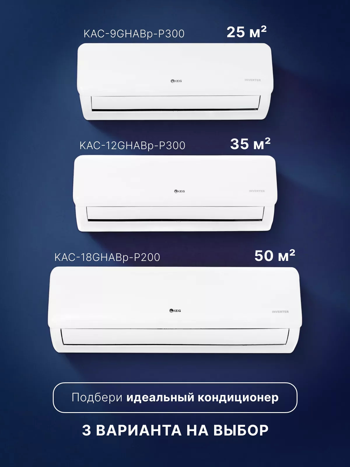 Сплит-система KEG SMART K KAC-18GHABp-P200 инверторная Wi-Fi