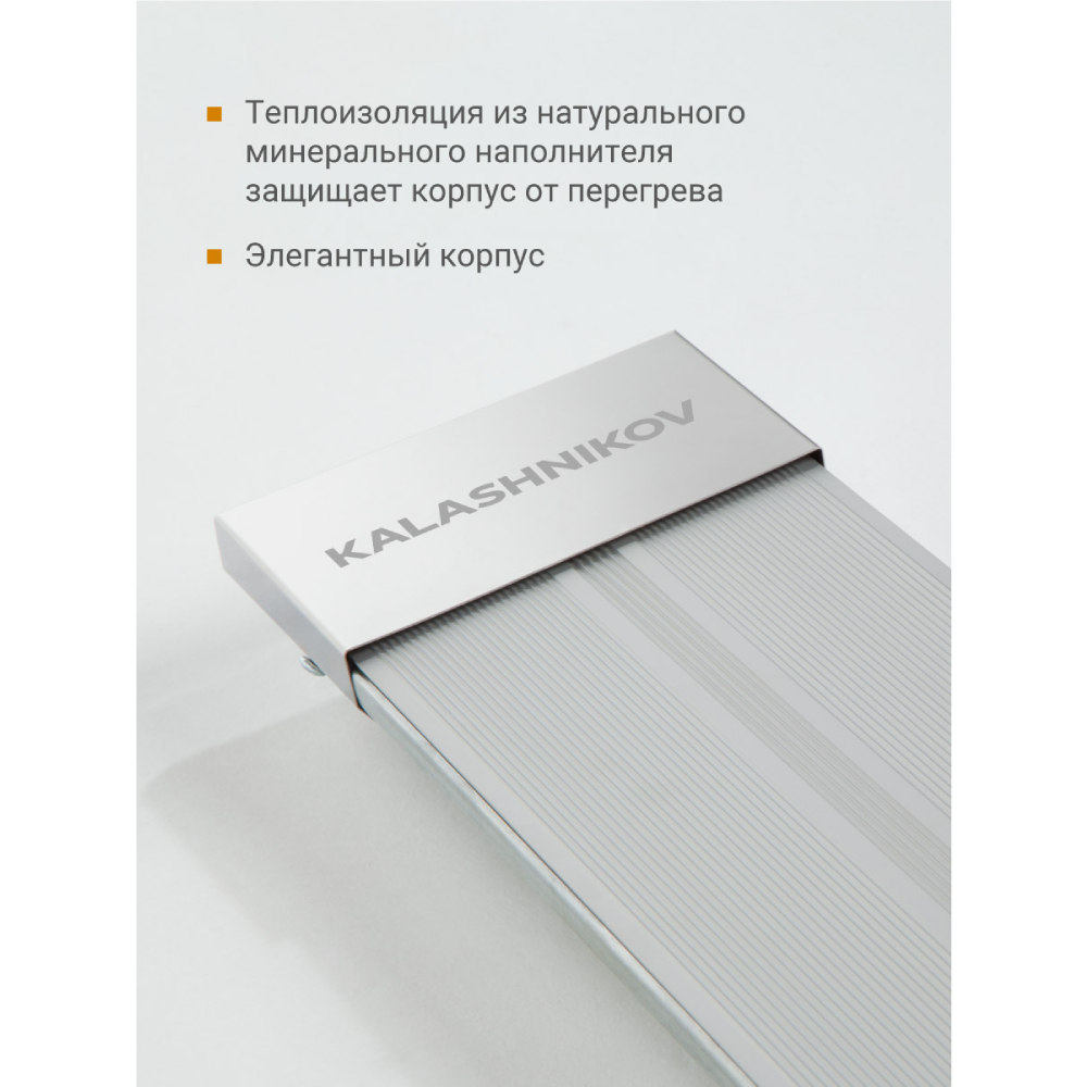 Инфракрасный обогреватель Kalashnikov KIRH-E08P-11 800 Вт потолочный KIRH-E08P-11