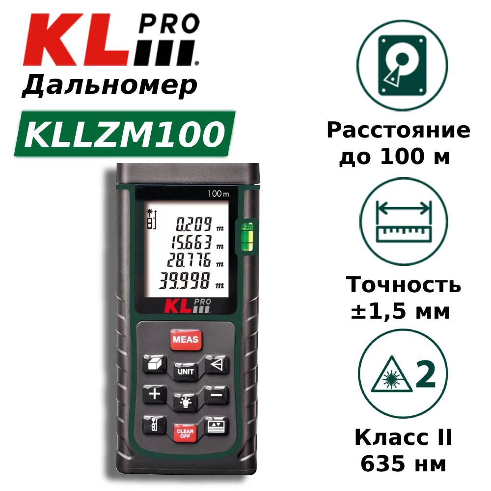 Лазерный дальномер KLPRO KLLZM100 100 м