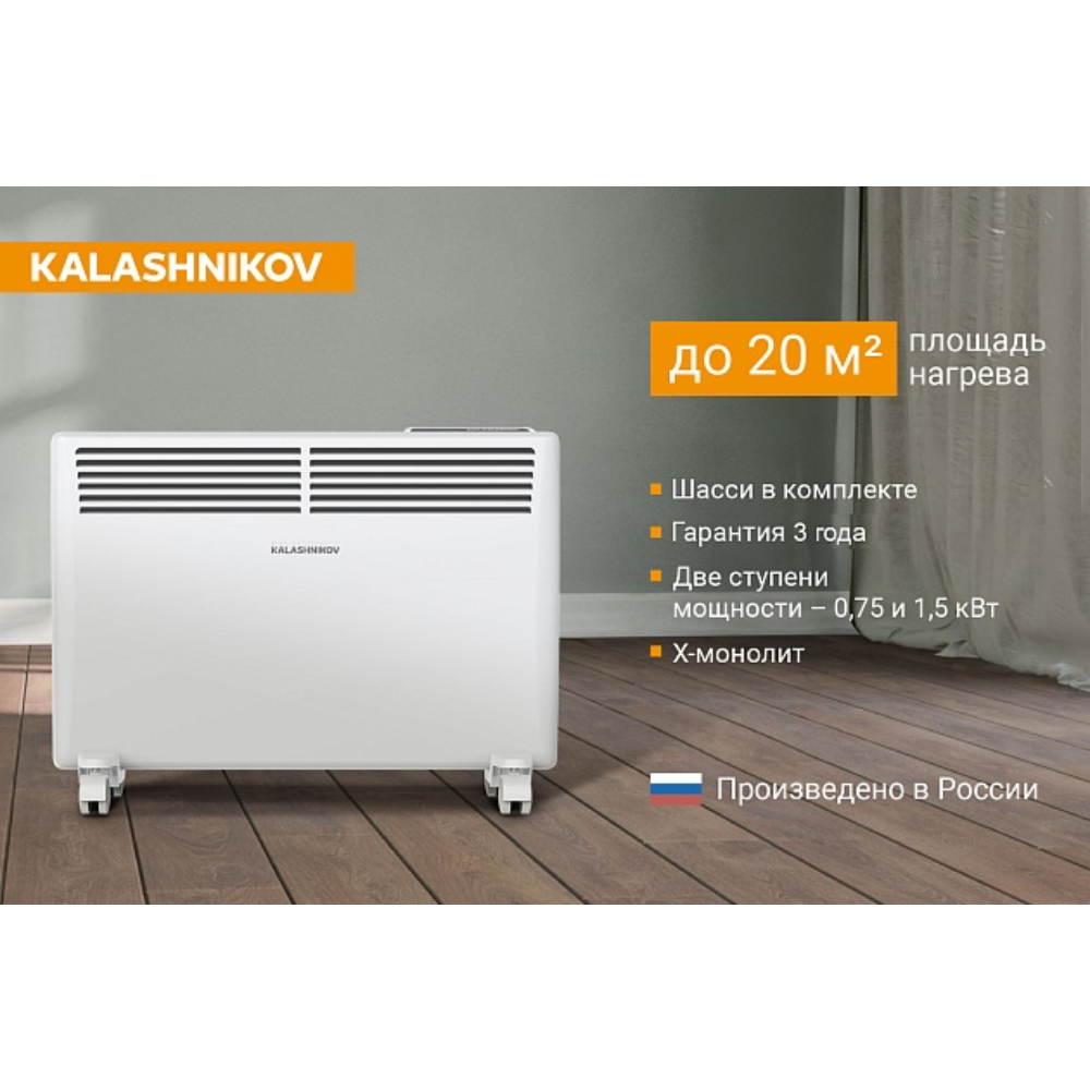 Конвектор электрический Kalashnikov KVCH-E15E-11 Вт KVCH-E15E-11