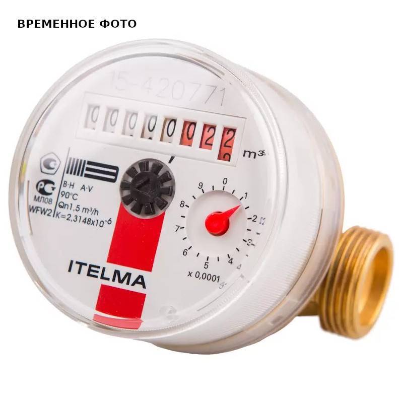 Счетчик горячей воды Итэлма Ду 15 110 мм 3/4 WFW20.D110-0-R-L-0-IP54
