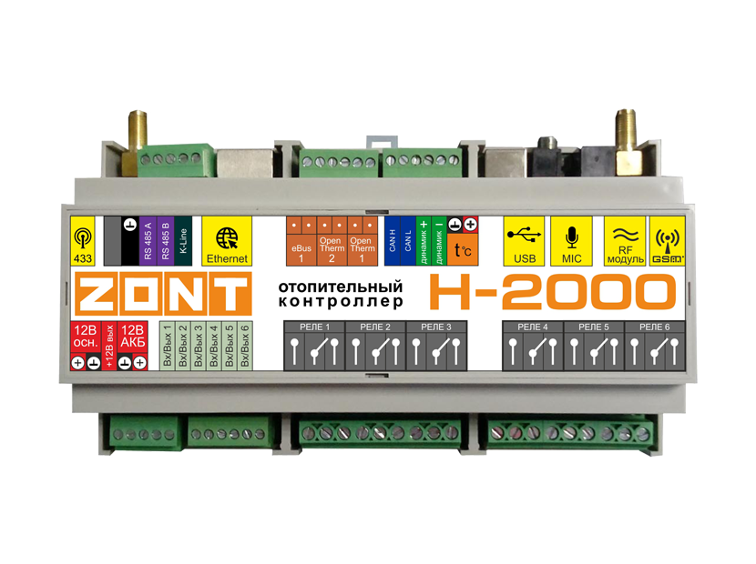 Контроллер универсальный ZONT H-2000+