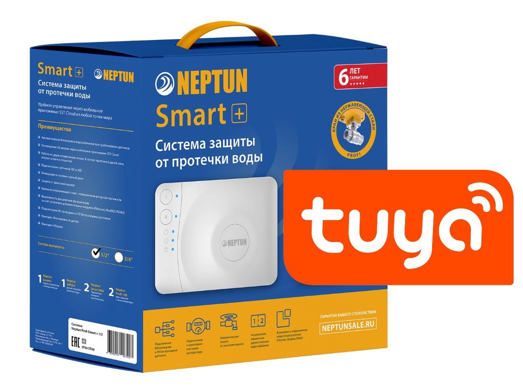 Система защиты от протечек воды Neptun PROFI Smart+ 1/2 Tuya 2155558