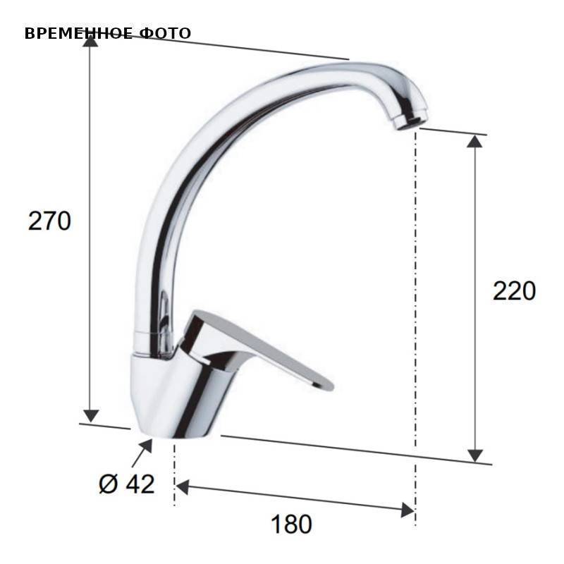 Смеситель для кухни Remer Class Line хром L42