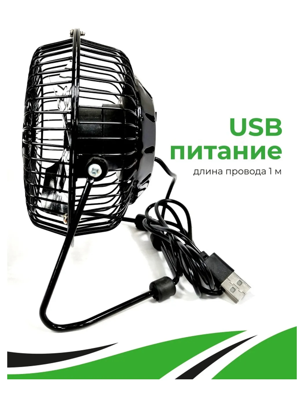 Вентилятор настольный Rix RDF-1501USB черный RDF-1501USB