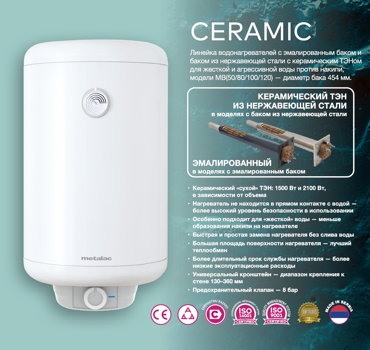 Водонагреватель накопительный Metalac Ceramic MB P120 KGi 120 л 368382