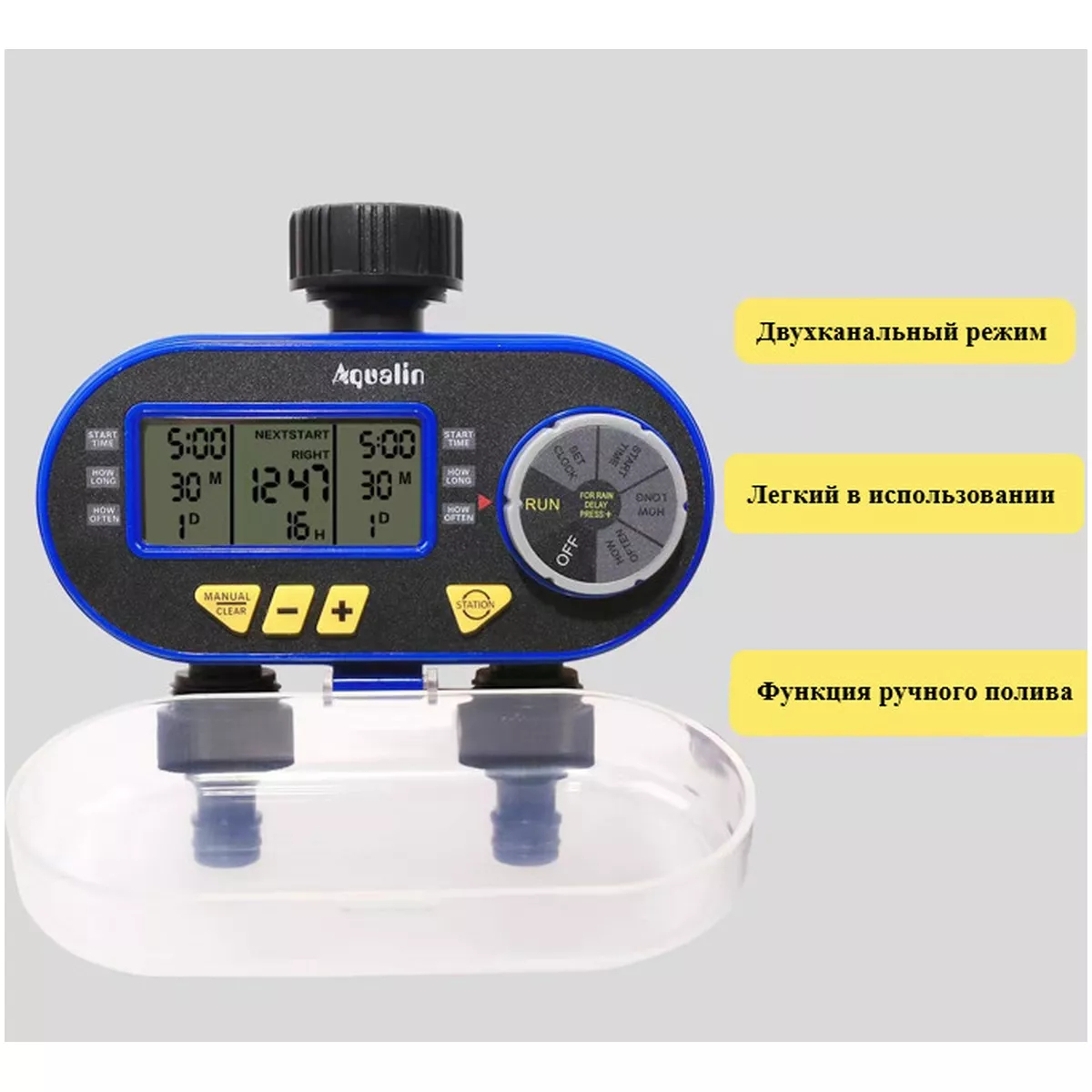 Таймер для полива электронный двухканальный Aqualin AT04