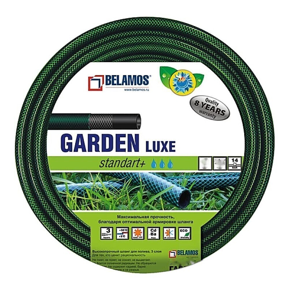 Шланг поливочный Belamos Garden Luxe 3/4 20 м 1717937