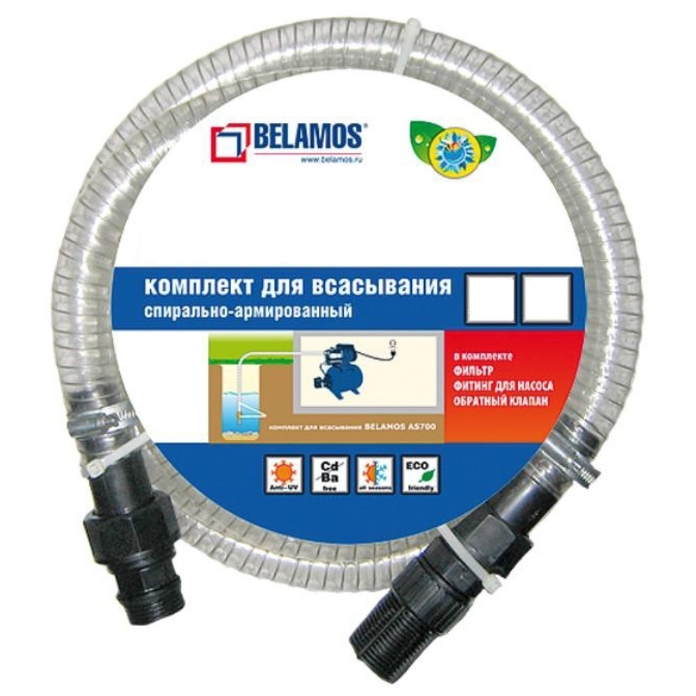 Комплект для всасывания Belamos AS700